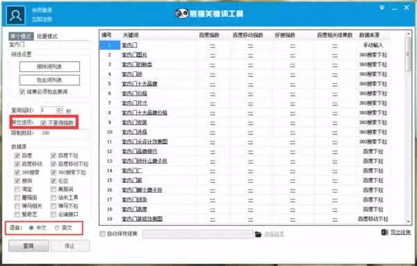 熊猫关键词