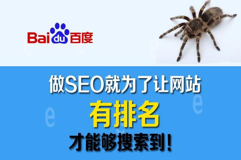 企业网站seo