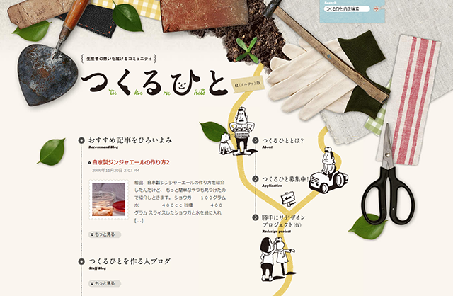 日式网站设计