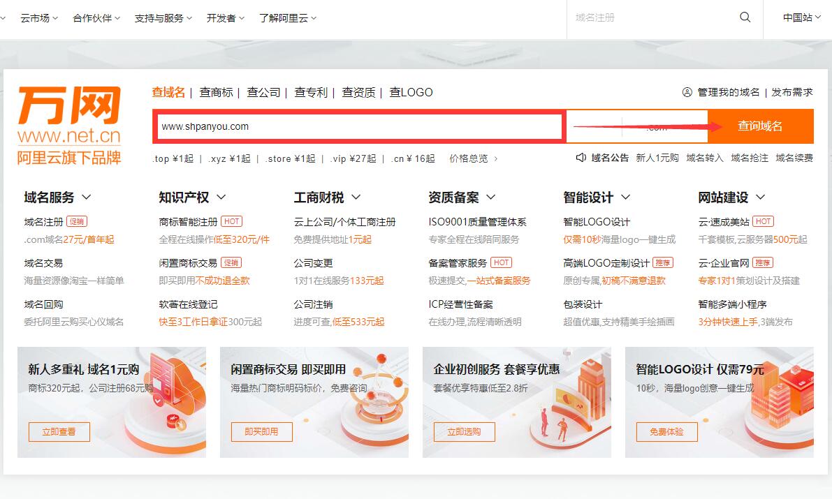 怎么查网站到期时间（如何查网站的时间） 怎么查网站到期时间（怎样
查网站的时间）〔怎么查询网站到期时间〕 新闻资讯
